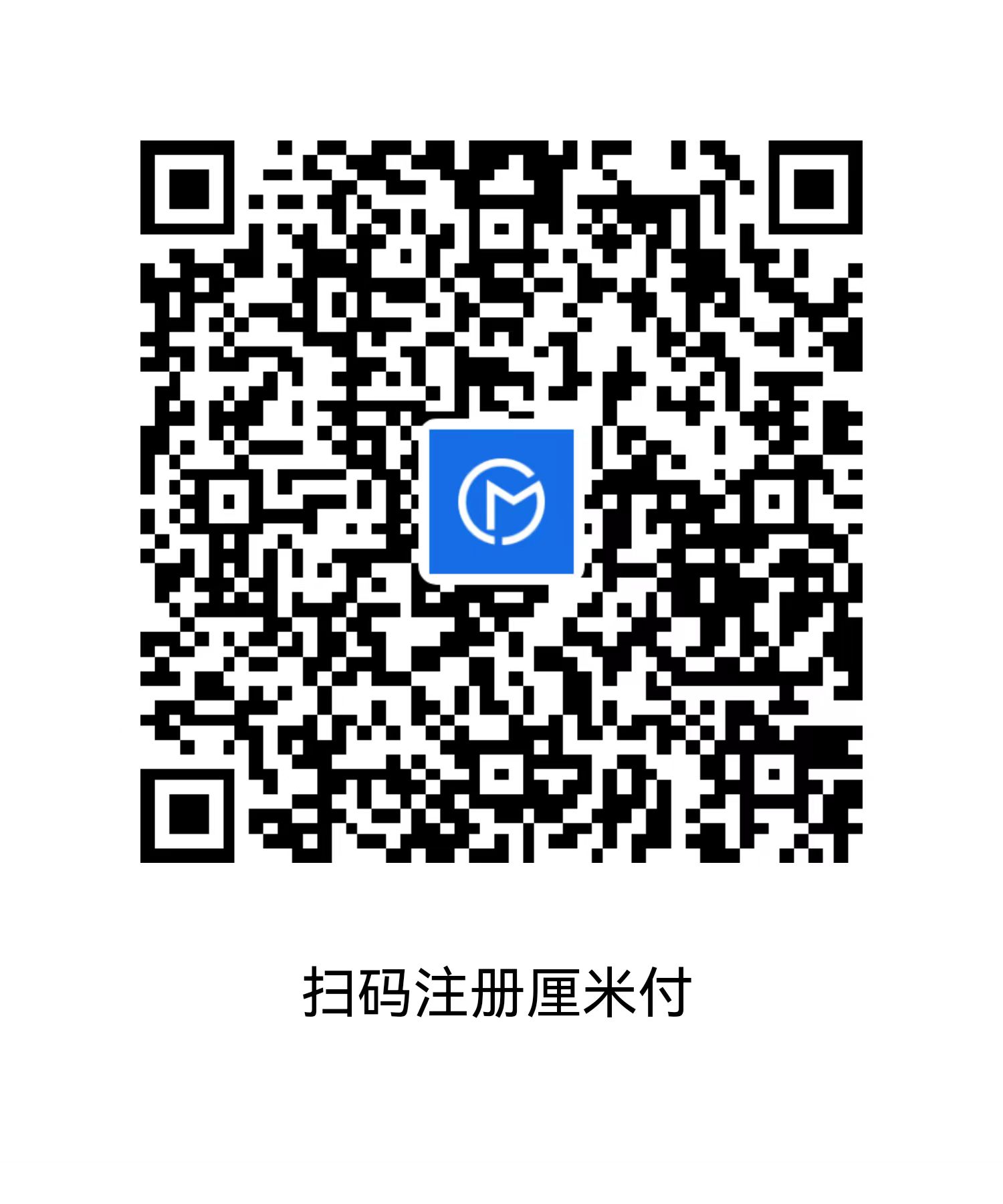 厘米付.jpg