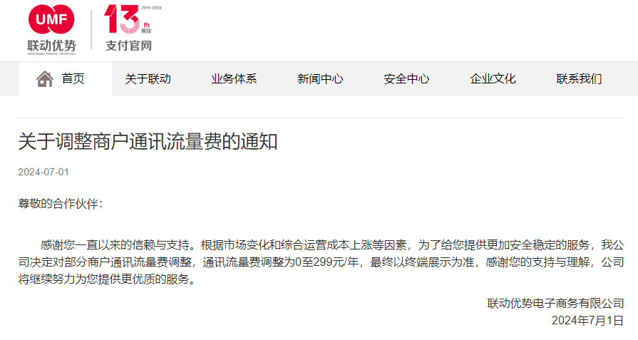 联动优势.png