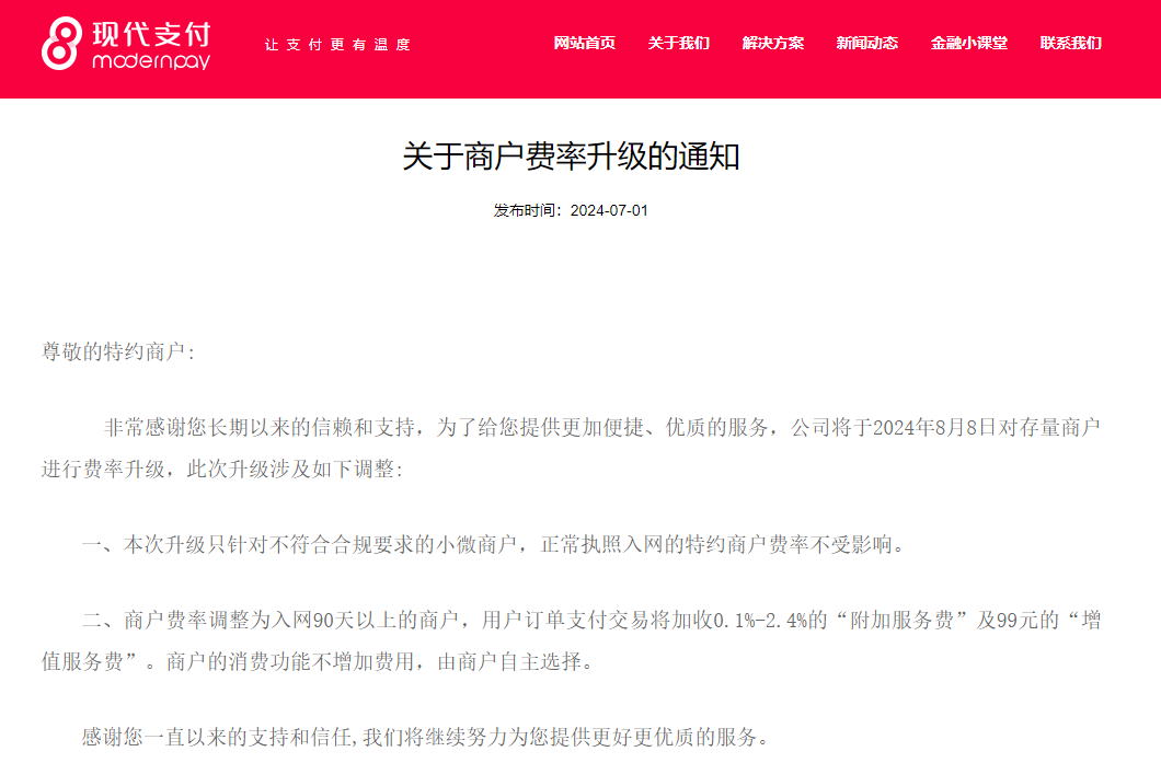 现代金控.png